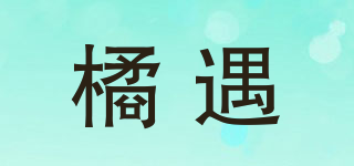 橘遇(juurmeet)